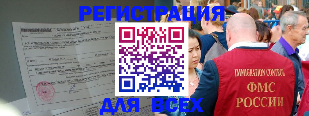 прописка для военкомата в Усинске
