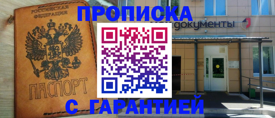 регистрация в Усинске