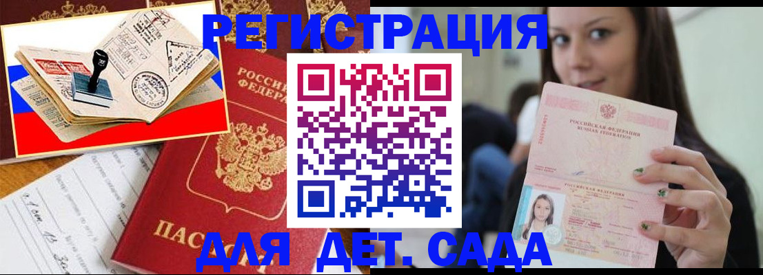 временная регистрация для всех в Усинске